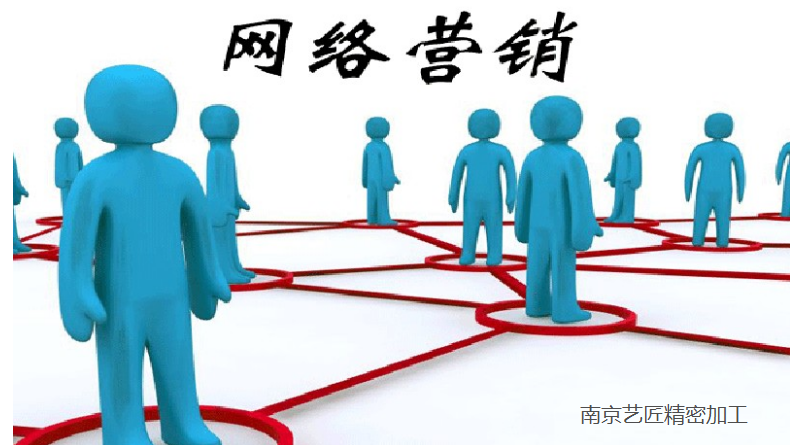 <strong>精密加工企業(yè)怎么推廣？南京藝匠疫情期間通過網(wǎng)絡(luò)接單度過困難期</strong>