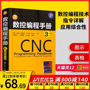 南京CNC數(shù)控加工中心前景樣？開設(shè)課程有哪些？ 
